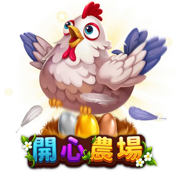 【開心農場老虎機】隨處支付,倍數累積最高39000倍的娛樂體驗! | 新葡京娛樂城